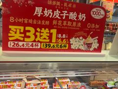 -味多美蛋糕(梨园店)