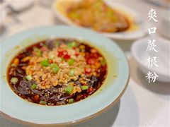 爽口蕨根粉-聚友斋(陶瓷琉璃馆水晶街店)