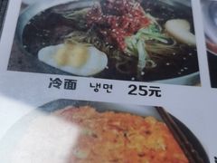 -屋里家延边朝鲜族冷面(南园店)