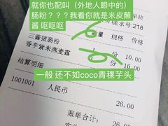 账单-芬芳甜品(同福路店)