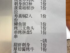 账单-有喜屋·深夜食堂(环宇荟店)