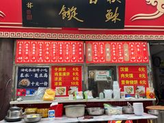 -油旋张(大观园店)