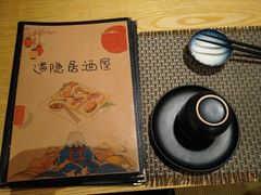 -道隐居酒屋(南锣鼓巷店)