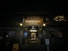 -星巴克臻选(成都宽窄巷子店)