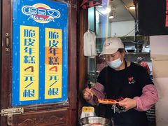 -玛马艾脆皮水磨年糕(湖北路87-89小区店)