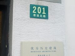 -上海老站(徐家汇店)