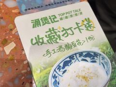 -涌煲记·蟹煲·砂锅海鲜·煲出宁波味(天一旗舰店)