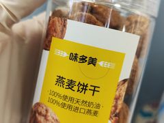 -味多美蛋糕(杨闸环岛店)