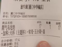 -放牛斑(中华城店)
