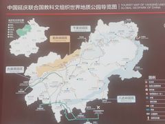 -延庆地质公园博物馆