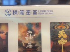 -棂笼·深度沉浸密室(武汉旗舰店)