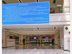 -深圳大学总医院