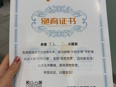 -纳吉亚猫专科动物医院博雅分院