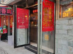-金福烤香鸡(宜宾东里店)