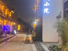 -苏城小院·园林精致苏州菜(斜塘老街店)