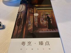 -富力丽思卡尔顿酒店·丽轩中餐厅