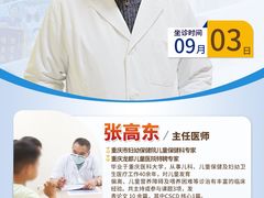 -龙都儿童医院
