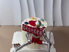 -橙呦·私人定制生日蛋糕