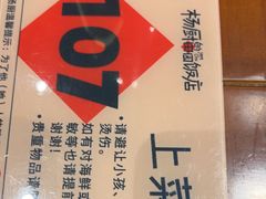 -杨厨的田园饭店(长城路店)