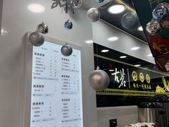 -古茗(鸳鸯店)