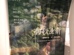 -徐汇艺术馆
