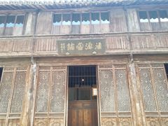 -乌镇东栅景区
