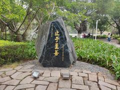 -厦门大学(思明校区)