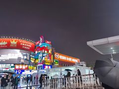 -黄兴南路步行商业街