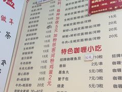 -鸿记·好再来普宁肠粉(莲花路店)
