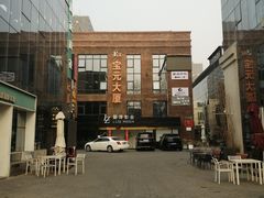 -北化机爱工场文化科技融合产业园