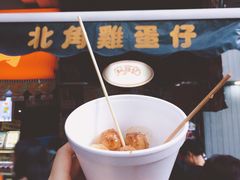 -利强记北角鸡蛋仔(弥敦道店 )