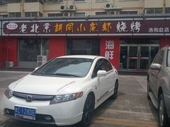 -洛阳市隋唐城遗址植物园