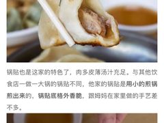 -祥记汤圆(东宝兴路店)