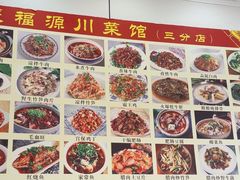 -聚福源·特色川菜馆·烤羊排