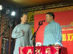 -众友相声艺术团·同悦兴茶社