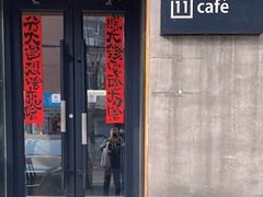 -十一咖啡(青年大街工厂店)