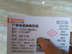 -中影佰纳国际影城DMAX(花都广百广场店)
