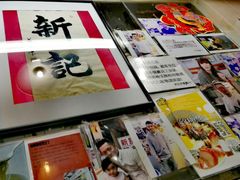 -新记餐厅(香槟大厦店)
