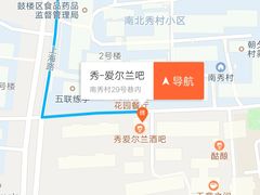 -秀·爱尔兰餐吧(上海路店)