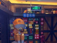 -夯鱼烤鱼·尔滨地标美食(中央商场店)