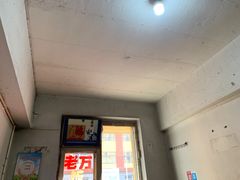 -老万饭馆