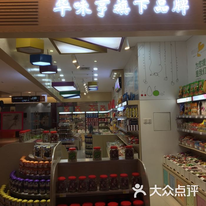 华味亨零零食(天虹购物中心店)图片 第6张