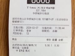 -Tims天好咖啡·贝果(华侨城步行街店)