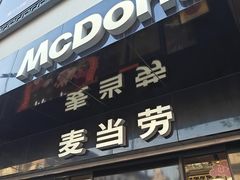 -麦当劳(豫园店)