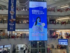 -枫蓝国际购物中心