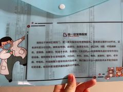 -特一安24小时宠物医院·骨科·中兽医