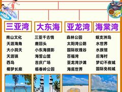 -亚龙湾热带天堂森林公园
