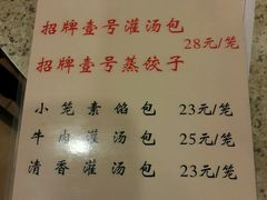 -老班长手工灌汤包老店(东山店)