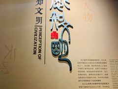 -长江文明馆