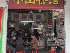 -凌舍好烧鹅(中山路店)